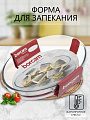Форма для запекания стекло, 24.5х35.1 см, 3 л, овальная, Borcam, 59074