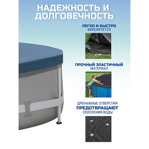 Тент 305 см, круглый, для каркасного бассейна, Intex, 28030