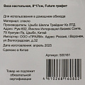 Ваза стекло, настольная, 8х17 см, Future, графит - фото 5