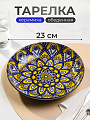 Тарелка обеденная, керамика, 23 см, круглая, Мантра, Y6-6016