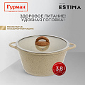 Кастрюля алюминий, антипригарное покрытие, 5 л, крышка стекло, Гурман, Estima, ГМк503 ЭБИ, бежевая, индукция - фото 5