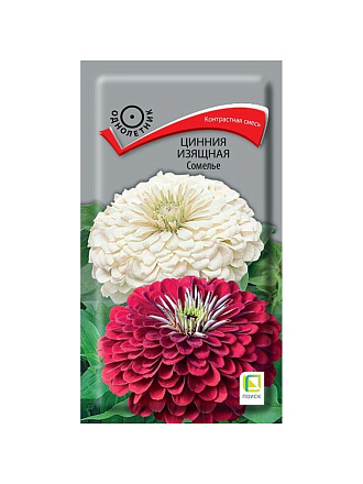 Семена Цветы, Цинния, Сомелье, 0.4 г, изящная, цветная упаковка, Поиск