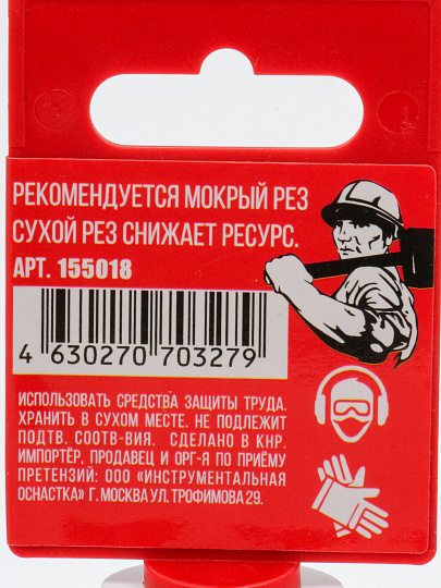Коронка алмазная, по керамограниту, Hardcore, М14, диаметр 18 мм, для УШМ, 155018