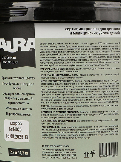 Краска водно-дисперсионная, Aura, акриловая, интерьерная, моющаяся, влагостойкая, матовая, зеленые волны, 4.2 кг