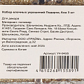 Набор елочных украшений Подарки, 3 шт, золото, 6 см, Y4-9495 - фото 4