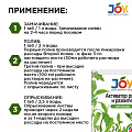 Удобрение Активатор роста, для рассады, 2 шт, для рассады, органоминеральное, таблетки, Joy - фото 3