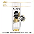 Бальзам-ополаскиватель для тонких волос, Pantene Pro-V, Густые и крепкие, 200 мл - фото 2
