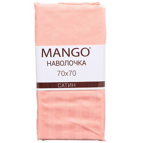 Наволочка, 70х70 см сатин, Mango ССТроз-70-70, розовая