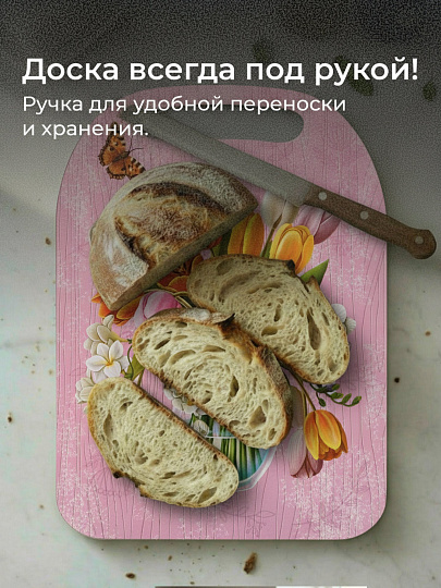 Доска разделочная дерево, 29х21х0.6 см, с ручкой, розовая, прямоугольная, Цветы в вазе, К-288