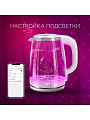 Чайник электрический Редмонд, SkyKettle RK-G203S, Strix, белый, 2 л, смарт, 2200 Вт, скрытый нагревательный элемент, стекло, пластик - фото 3