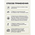 Инсектицид Защищай!, от тли, белокрылки, спрей, 450 мл - фото 8