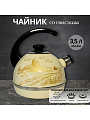 Чайник сталь, эмалированное покрытие, 3.5 л, со свистком, ручка консольная, Рубин, Золотой домик в деревне, слоновая кость, T04/35/04/40