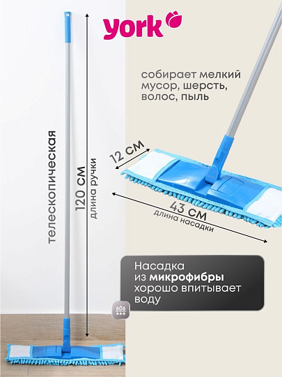 Швабра плоская, микрофибра, 120 см, голубая, голубая, микрофибра-лапша, Мультипласт, Мамонтенок чистолюб, MPM5415