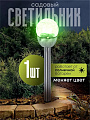 Светильник садовый Ultraflash, SGL-005, на солнечной батарее, грунтовый, шар, с эффектом битого стекла, прозрачный