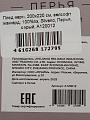 Плед евро, 200х220 см, велсофт жаккард, 100% полиэстер, Silvano, Перья, серый, A120012 - фото 8