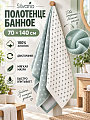 Полотенце банное 70х140 см, хлопок, Горох, Silvano, мятное, двухстороннее, Китай, Y4-12622
