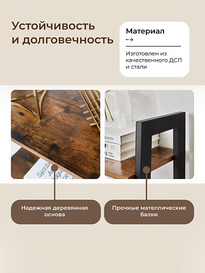 Полка-стеллаж универсальный, ДСП+сталь, 4 секции, 56х34х137.5 см, коричневый, черный, Лофт, LLS44XV2
