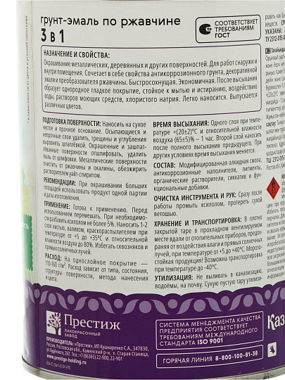 Грунт-эмаль Казачка, по ржавчине, алкидная, голубая, 0.9 кг