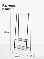 Вешалка напольная 60х36х152 см, металл, телескопическая, L050007 - фото 4