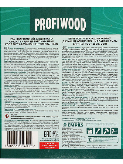 Антисептик Profiwood, ОгнеБио, для дерева, 1 гр.ББ-11, концентрированный, с индикатором, 5 л