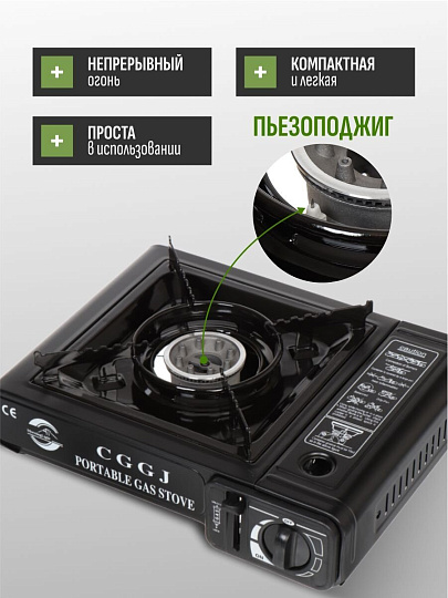 Плита газовая портативная, 1 конфорка, 34 х 27 х 7 см, для цанговых баллонов, кейс, Y6-1856