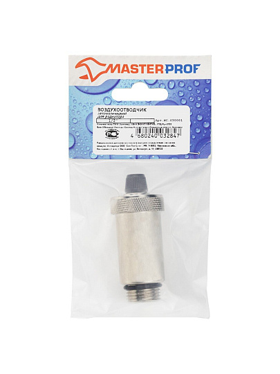 Воздухоотводчик автоматический латунь, 1/2&quot;, MasterProf, ИС.030001