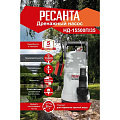 Насос дренажный, Ресанта, 1100 Вт, глубина погружения 8 м, максимальный напор 10 м, 15.5 м³/ч, НД-15500П/35