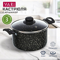 Кастрюля алюминий, антипригарное покрытие, 3 л, с крышкой, крышка стекло, круглая, Vari, Семейная, SVMIX45120/11, гранит - фото 8
