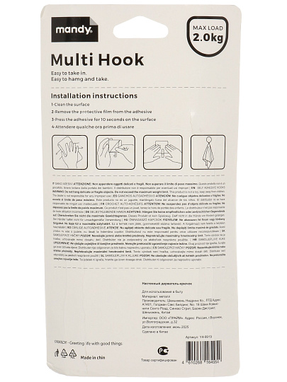 Крючок - держатель, матовое покрытие, чер, Y4-9919