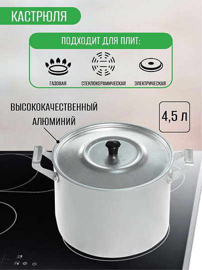 Кастрюля алюминий, 4.5 л, крышка алюминий, Scovo, МТ-072