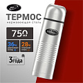 Термос нержавеющая сталь, 0.75 л, узкая горловина, Biostal, колба нержавеющая сталь, с чехлом, NВ-750В