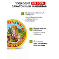 Крышка металл, 50 шт, желтый лак, Светлана - фото 3