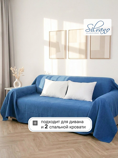 Плед евро, 200х220 см, 430 г/м2, 100% хлопок, Silvano, Классика, темно-синий