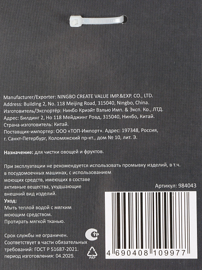 Овощечистка нержавеющая сталь, 14.5х6.5 см, горизонтальное лезвие, прорезиненная рукоятка, Mallony, Moderno, 984043