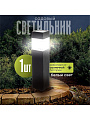 Фонарь садовый Облик, 407, грунтовый, пластик