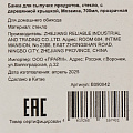 Банка для сыпучих продуктов, стекло, с деревянной крышкой, Мозаика, 700мл, прозрач, B090042 - фото 6