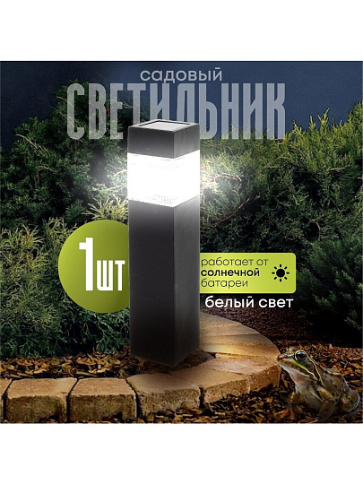 Фонарь садовый Облик, 407, грунтовый, пластик
