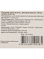 Резинка для волос 20 см, в ассортименте, декоративная, Y4-11614 - фото 3