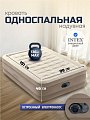 Кровать надувная Intex, 191х99х46 см, Ultra Plush, 64426ND, насос встроенный, электрический, флокированная, 136 кг