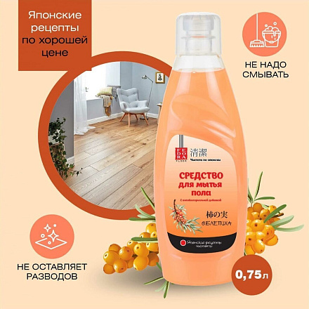 Средство для мытья полов Fedora, Облепиха, 0.75 л