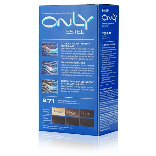 Краска-гель для волос, Estel, Only, 6/71, темно-русая, краска-гель, оксигент, маска для волос, перчатки (1 пара), 155 мл