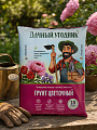 Грунт Дачный угодник, цветочный, 10 л, Peter Peat