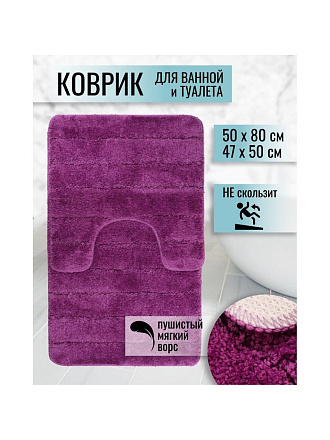 Набор ковриков для ванной и туалета, антискользящий, 2 шт, 0.5х0.8, 0.47х0.5 м, полиэстер, лиловый, Полосы, TDM5080-06