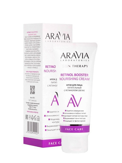 Крем для лица, Aravia Laboratories, питательный, 50 мл, с ретинолом 200 МЕ