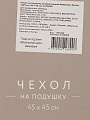 Наволочка декоративная Классика, 100% полиэстер, 45 х 45 см, белая, A130020 - фото 2