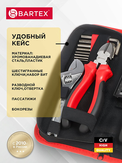 Набор слесарных инструментов Bartex, 6-гранный, металл, пластик, сумка, 22 предмета
