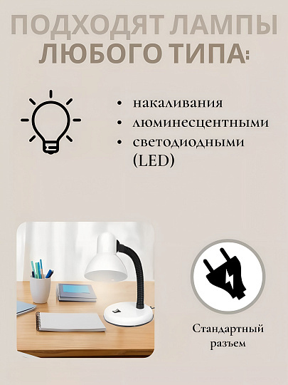 Светильник настольный на подставке, E27, 60 Вт, черный, абажур белый, Lofter, 203В-wht/270787
