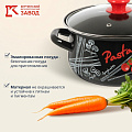 Кастрюля эмалированная сталь, 2 л, с крышкой, крышка стекло, с декором, сферический, Керченский металлургический завод, Болоньезе, 61915-103 - фото 8