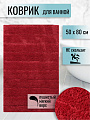 Коврик для ванной, 0.5х0.8 м, полиэстер, красный, Травка, Y259