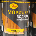 Морилка водная НовБытХим, мокко, 0.5 л - фото 10